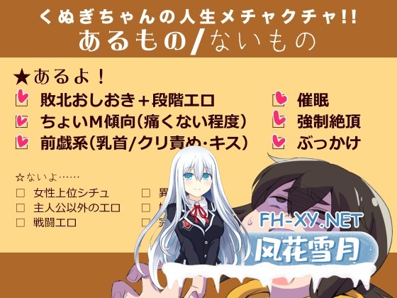 [RPG/官中]榁木酱的人生太混乱了！！ くぬぎちゃんの人生メチャクチャ!! 官方AI汉化版 [PC/1.3G]-4.jpg