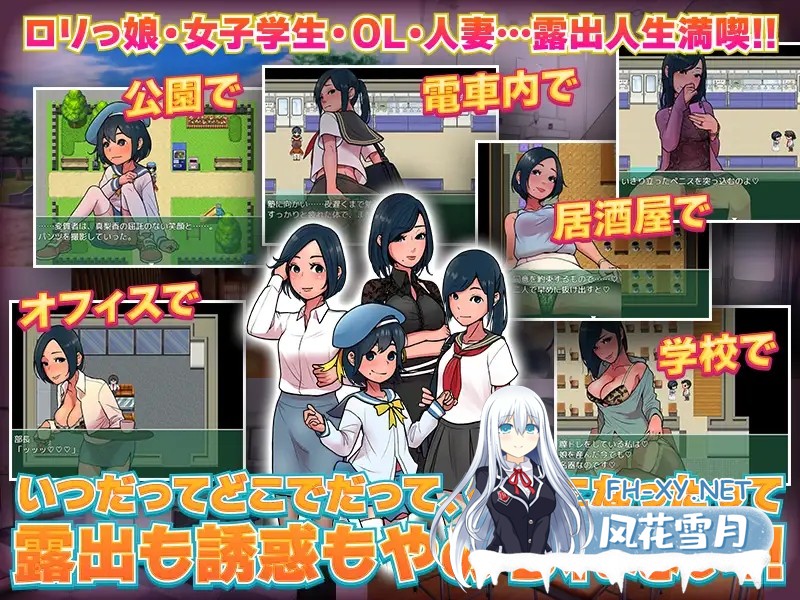 [RPG/PC+安卓]露出成長日記-從幼小到成熟恶堕記錄[400M]-5.jpg