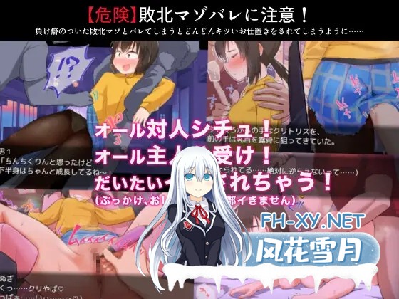[RPG/教育/拘束/动态/DL官中][RJ01220426/少女のように社团]久木酱的生活真是一团糟！！/くぬぎちゃんの人生メチャクチャ!![+礼包码][PC+安卓/1.4G]-7.jpg
