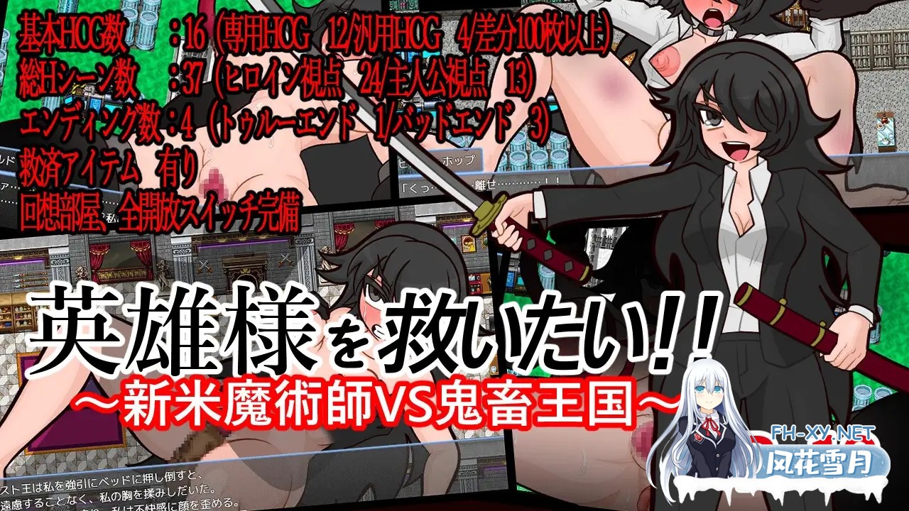 [RPG/2D/NTR/堕落/机翻][RJ01196268/テディ✕3社团]拯救英雄大人!新手魔术师VS鬼畜王国/英雄様を救いたい!～新米魔術師VS鬼畜王国～[PC/1G]-8.jpg