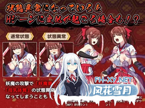 [RPG/STEAM官中/动态/触手/巫女/羞辱][RJ380770/けーわいけーわい社团]天才退魔师才不会屈服于触手妖魔/天才退魔師は触手妖魔なんかに屈しない[PC+...-11.jpg