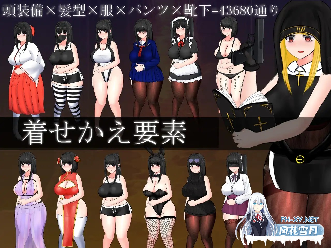 [探索RPG/修女/异种X/DL官中/多P][RJ01201630/黒タイツ同好会社团]怪奇异闻录BLACKOUT/怪奇異聞録BLACKOUT[Ver1.04][PC/3.10G]-7.jpg
