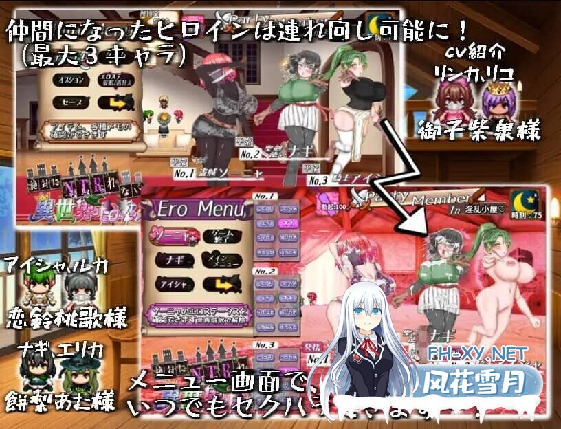 [RPG/PC+安卓]绝对不会被NTR的异世界女主角们/絶対にNTRれない異世界ヒロインズ AI汉化版+作弊码[1G]-6.jpg