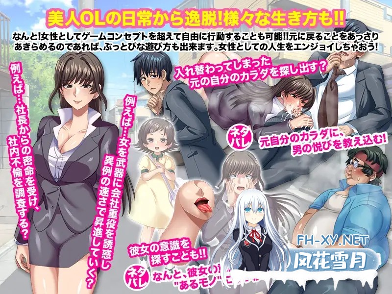 [RPG/AI汉化/色诱/口交/巨乳][RJ358111/いわいじゅしい社团]与公司女神互换身体的结果/会社でマドンナ的な彼女と身体が入れ替わった結果ＷＷ[双...-6.jpg
