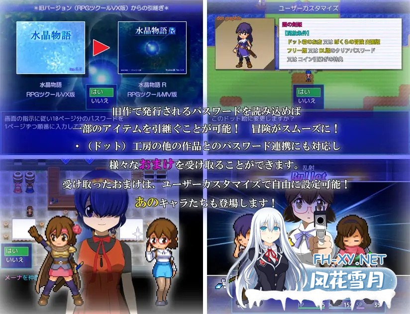 [RPG/像素/幻想/NTR/强X/异种X/AI汉化][RJ308336/・工房社团]水晶物语R/水晶物語R[Ver.2.6.2][PC/2G]-6.jpg