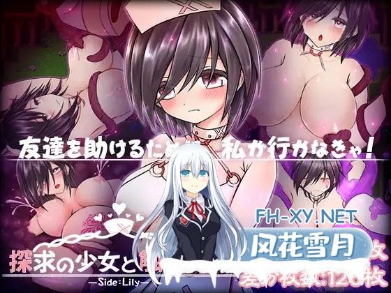 [RPG/AI汉化/幻想/怀孕/触手/异种X/巨乳][RJ368701/つーふー食堂社团]莉莉与触手之森/探求の少女と触手の森～リリー編～[双端/400M]-8.jpg