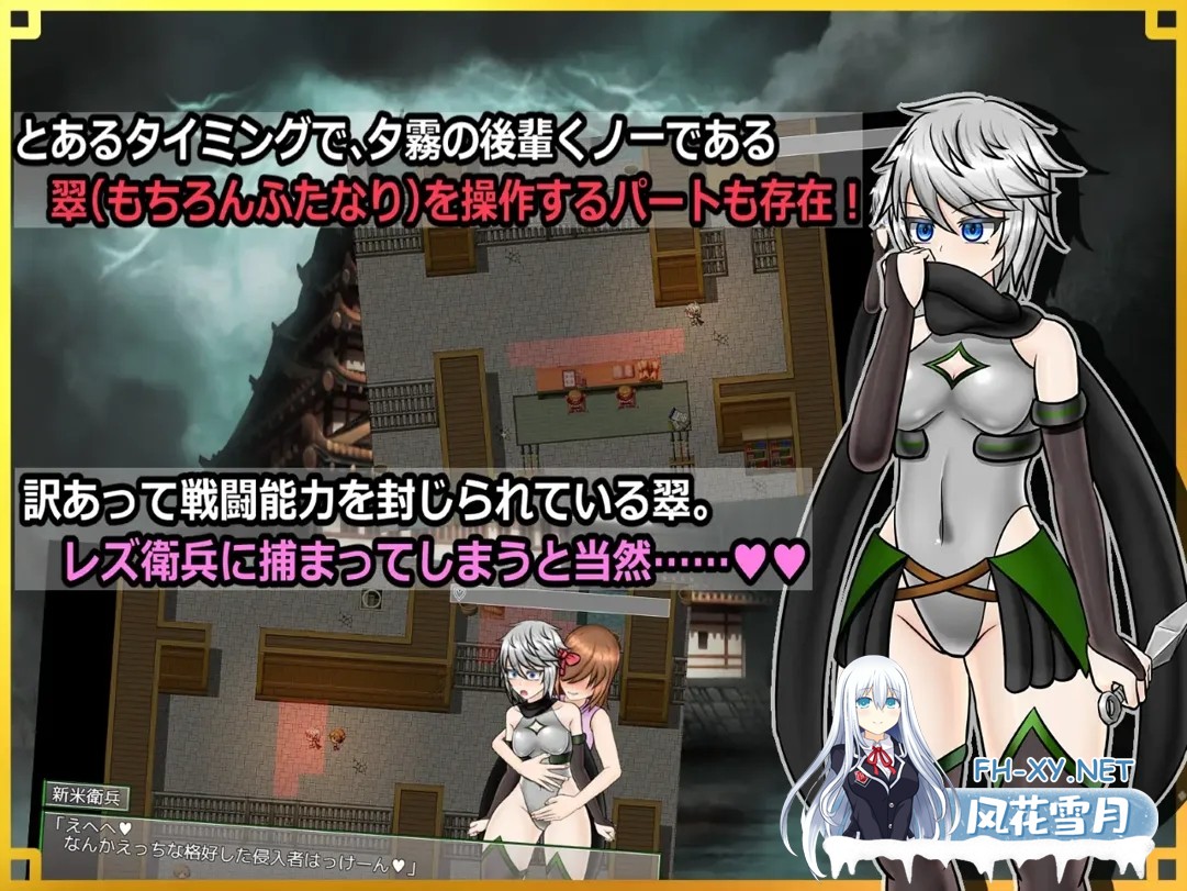 [RPG/PC/AI汉化]潜入! レズレ○プ城! ～狙われた伝説のふたなりくノ一～ 潜入! レズレイプ城! [1809.4MB]UC-9.jpg