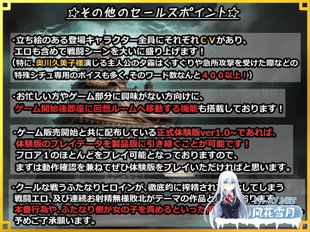 [RPG/PC/AI汉化]潜入! レズレ○プ城! ～狙われた伝説のふたなりくノ一～ 潜入! レズレイプ城! [1809.4MB]UC-11.jpg