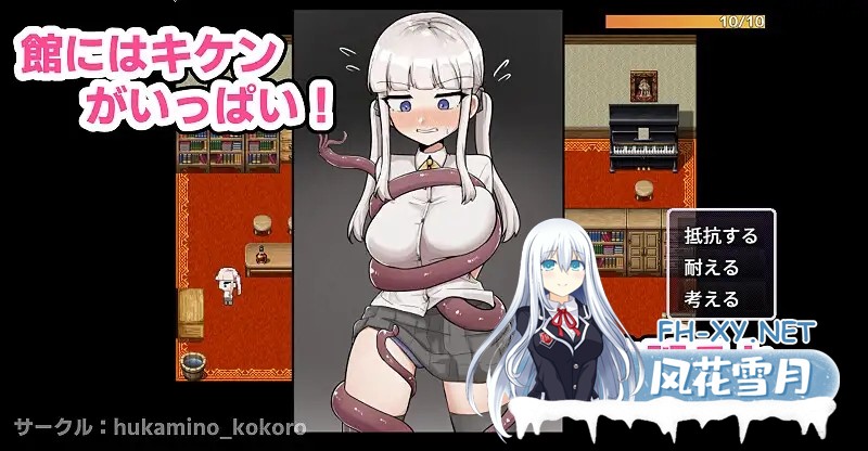 [RPG/机翻+AI文本/堕落/羞耻/潮吹/2D][RJ01297885/ふかみのこころ社团]ザコ雌きなみちゃんvsえっちな館[PC/1.52G]-5.jpg