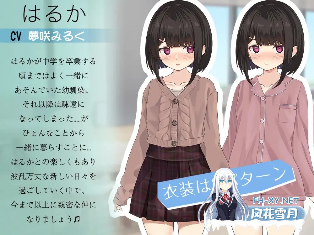 [SLG/机翻/触摸/纯爱/中出/2D][RJ01401717/ぱんきじしぇいく社团]年下な幼馴染と綴る学園日記-まだ幼なじみ?それとも恋人?-[PC/1G]-8.jpg