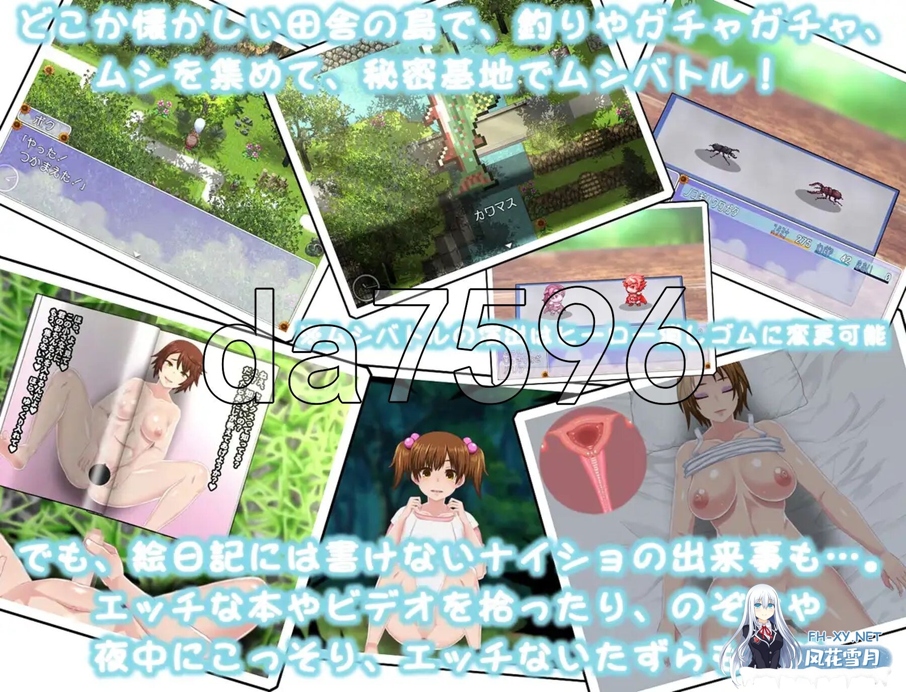 [日式RPG/更新] 我秘密的暑假时光 ぼくのひみつの夏休み はなまる ver1.0.4 AI汉化版 [1.20G/百度]-5.jpg