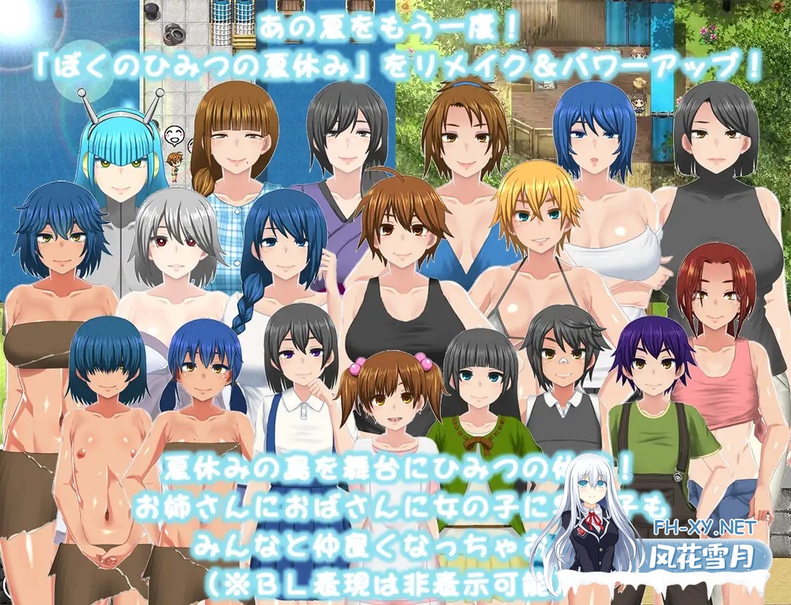 [RPG/AI汉化]我的秘密暑假 花丸 ぼくのひみつの夏休み はなまる ver1.0.4 [500M]-6.jpg
