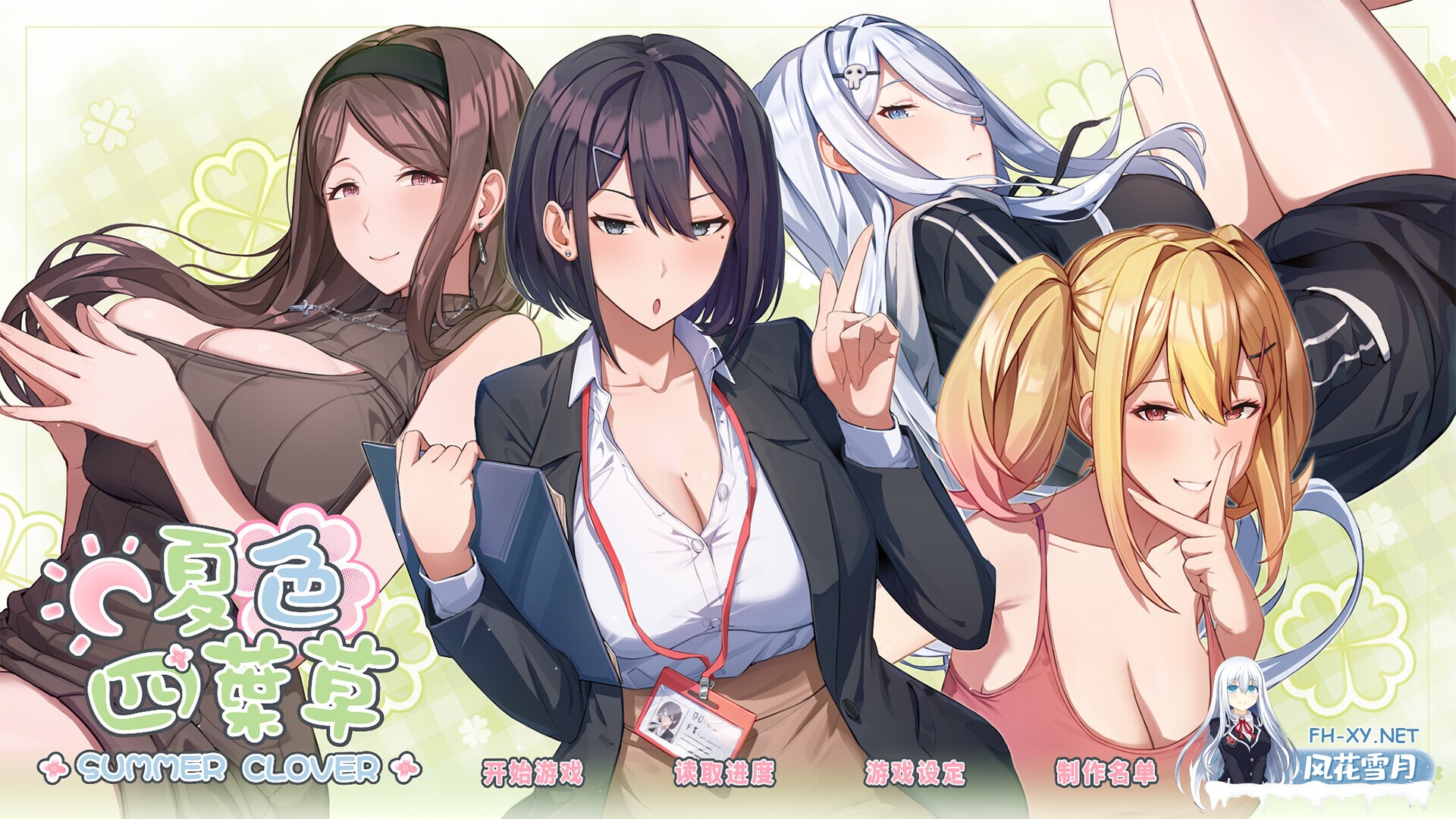 [SLG/后宫/补档/STEAM官中]夏色四叶草/Summer Clover[Ver1.11+DLC+存档][5G]-13.jpg