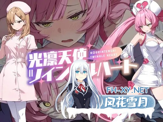 [RPG/汉化]光凛天使 闪耀之心/光凛天使ツインクルハートv1.0.0 AI汉化版[1.7G]-6.jpg