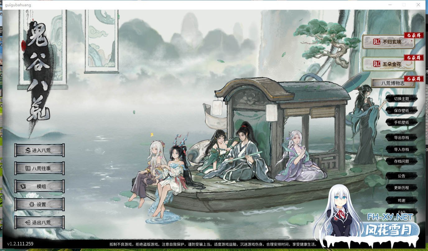 PC[国产玄幻RPG魔改绅士MOD整合版]鬼谷八荒之母猪仙子齁哦哦哦…女档专用绅士堕落露出魔改MOD整合版[40G]-10.png