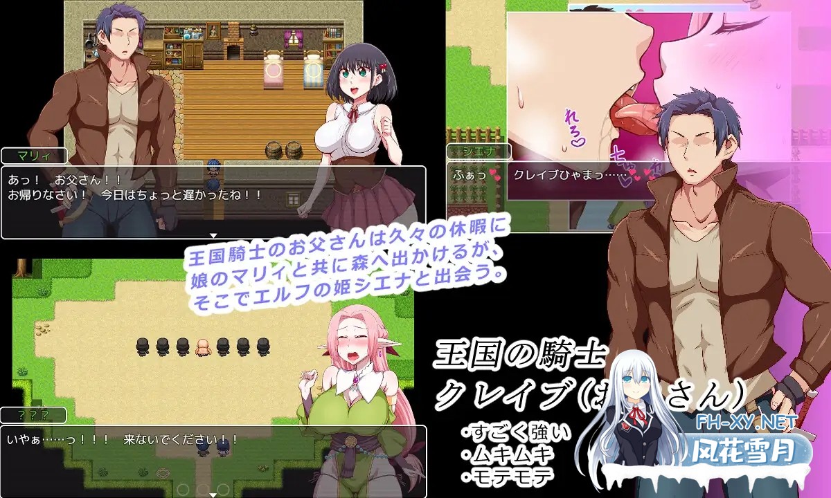 [RPG/NTR/PC+安卓]王国骑士老爸/王国騎士お父さん[Ver1.01+作弊码][1.7G]-5.jpg