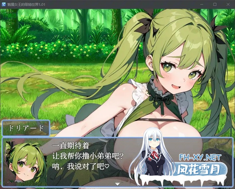 [RPG/AI汉化/巨乳/魅魔/中出/口交/乳交/魔物娘]魅魔女王的吸精世界/サキュバスクイーンの吸精世界〜マゾと勇者と絶対服従コロシアム〜[Ver1.01+作...-6.jpg