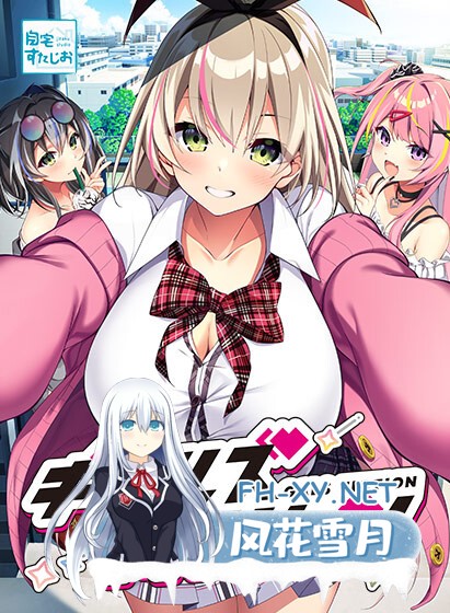 [ADV/机翻/巨乳/乳交/足交/男娘]辣妹小说/ギャルズフィクション[PC/6.50G]-8.jpg