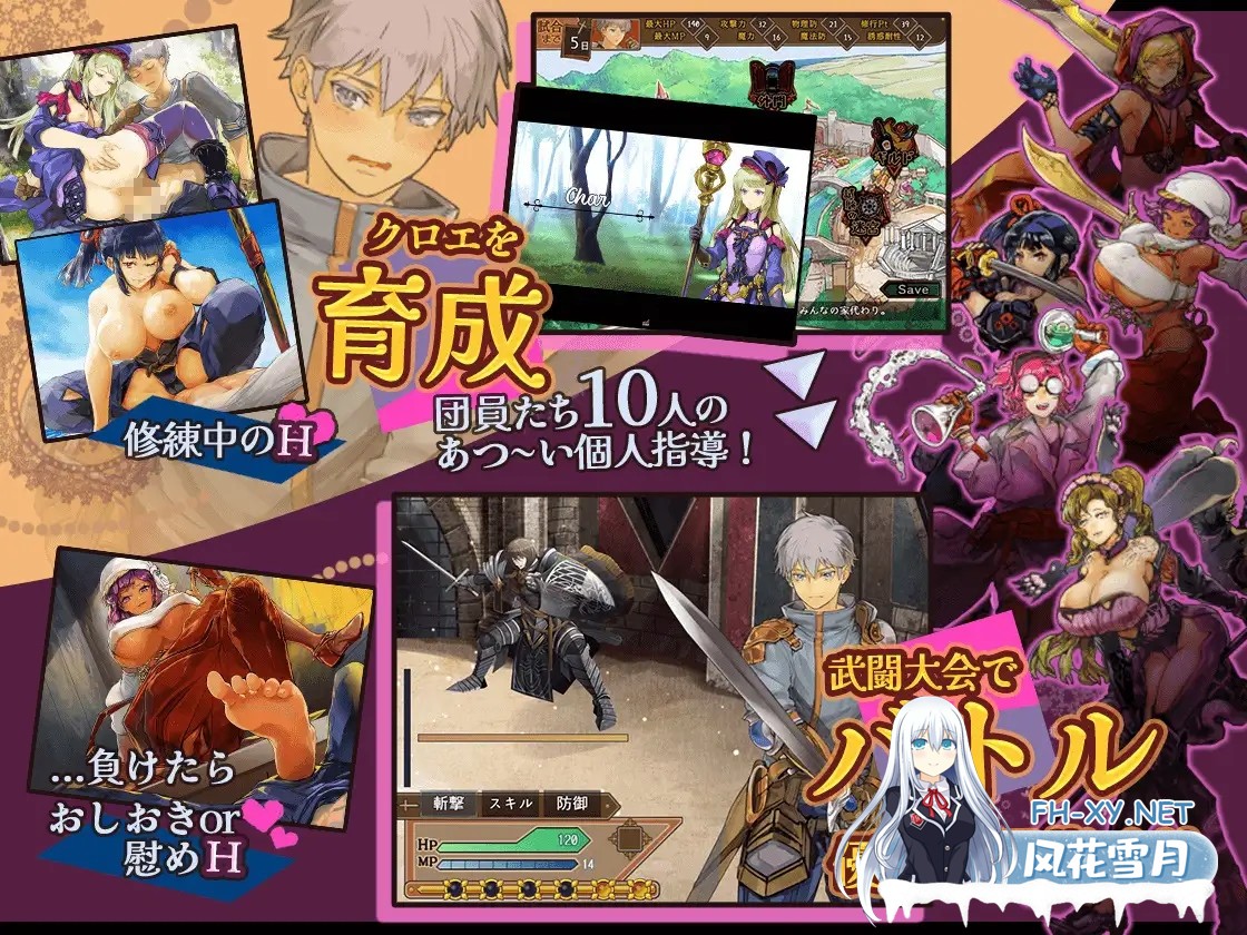 [RPG/PC+安卓]克罗艾的淫邪修炼记/クロエの淫らな修練記[Ver1.0.2+作弊码][1.30G]-10.jpg