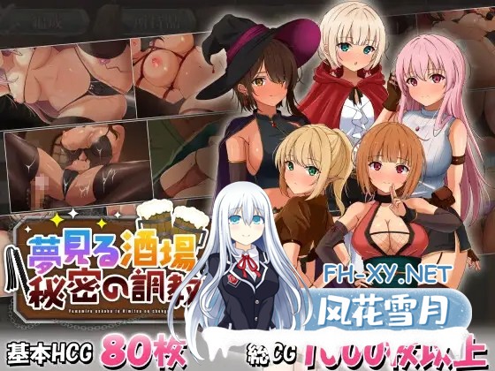 [SLG/润色AI汉化/像素/拘束/幻想/NTR][RJ01118876/お米とステーキ亭社团]梦幻酒馆与秘密调教/夢見る酒場と秘密の調教[Ver1.0+存档][PC/3.40G]-11.jpg