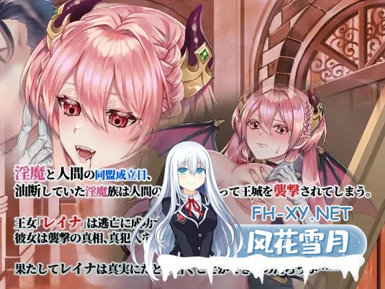 [RPG/STEAM官中/魅魔/色诱/中出/乳交/强X/西瓜肚][RJ281205/nikukyu社团]高傲的蕾娜绝不屈服/傲慢不屈的魅魔公主/高飛車レイナは屈しない/Unyielding Succubus...-13.jpg