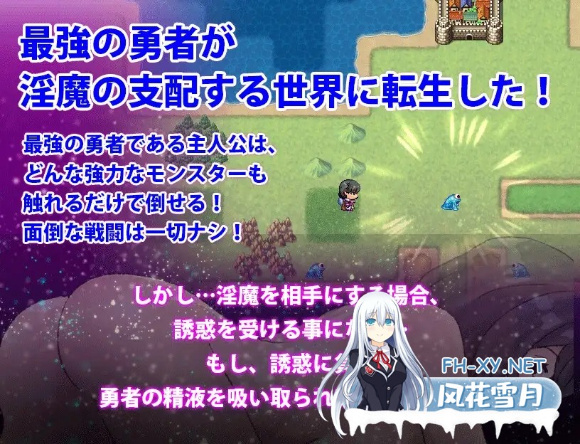 [RPG/AI汉化/像素/魅魔/色诱/乳交/口交/巨乳][RJ01083966/犬の卵焼き屋さん社团]最強勇者VS淫魔軍団DX[PC+安卓/710M]-5.jpg