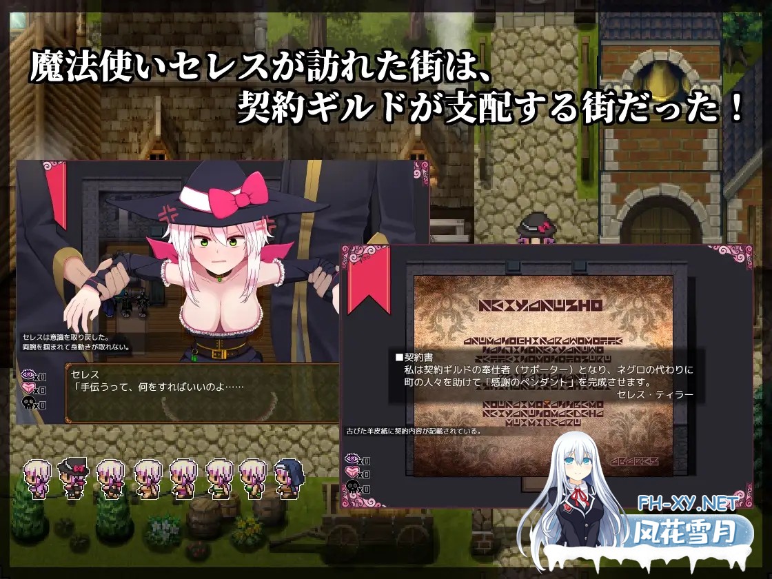 [RPG/机翻+AI文本/援交/幻想/睡奸/羞辱/淫乱][RJ300627/スタジオ名瀬社团]赛蕾丝与契约公会/セレスと契約ギルド[Ver3+Ver1.0+全回想存档][PC/1.50G]-6.jpg