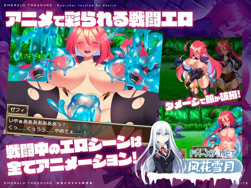 [RPG/PC/AI汉化]-被欲望玷污的探索者- EMERALD TREASURE -欲望に汚される探索者- ver1.04 [1892.2MB]UC-2.jpg