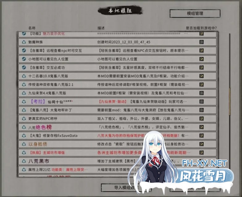[仙侠RPG/中文/魔改MOD版] 鬼谷八荒之母猪仙子齁哦哦哦… 女档专用绅士魔改MOD整合版 [带本体/专属MOD/全方位魔改] [39G/更新]-13.jpg