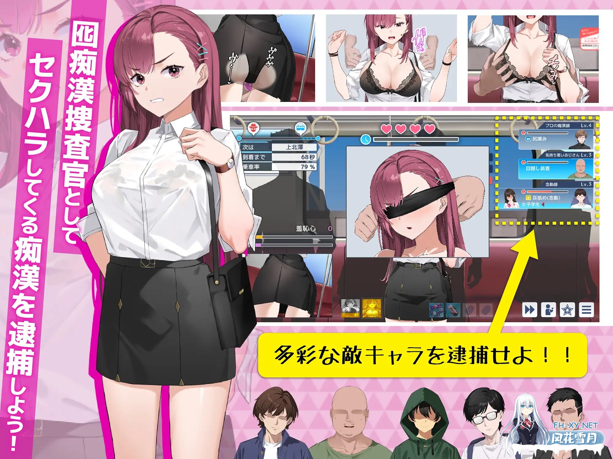 [SLG/官中] 诱饵搜查官莉娜 囮痴漢捜査官リナ 囮痴○捜査官リナ ver1.1.0 [600M]-4.jpg