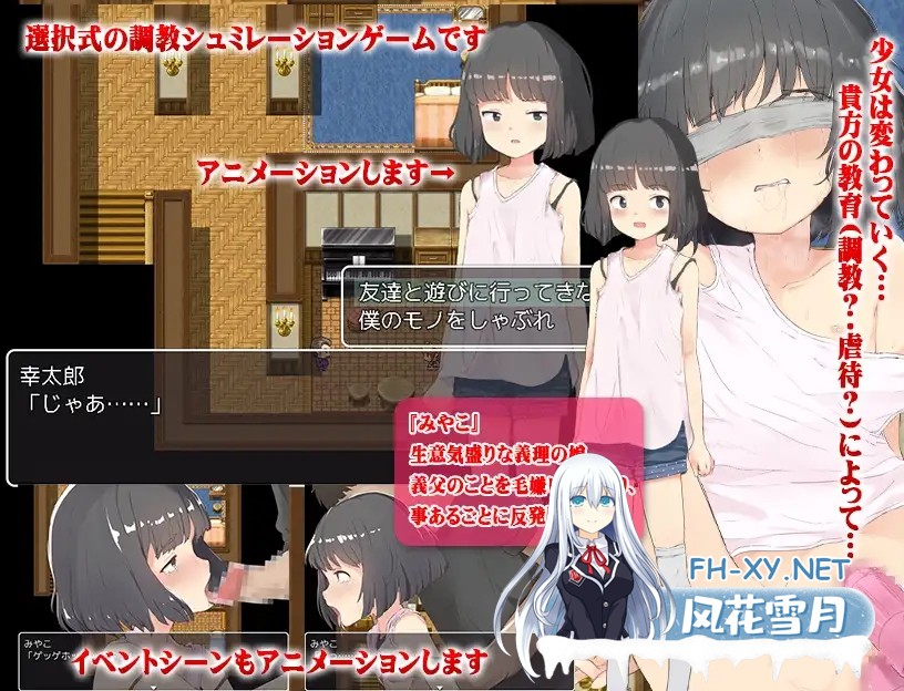 [RPG/AI汉化/萝莉/羞辱/口交/强X][RJ283169/セイナカイ社团]傲慢的继女是爸爸的玩具/義娘調教!生意気な義娘はパパの玩具[Ver1.0][PC+安卓/4.20G]-2.jpg