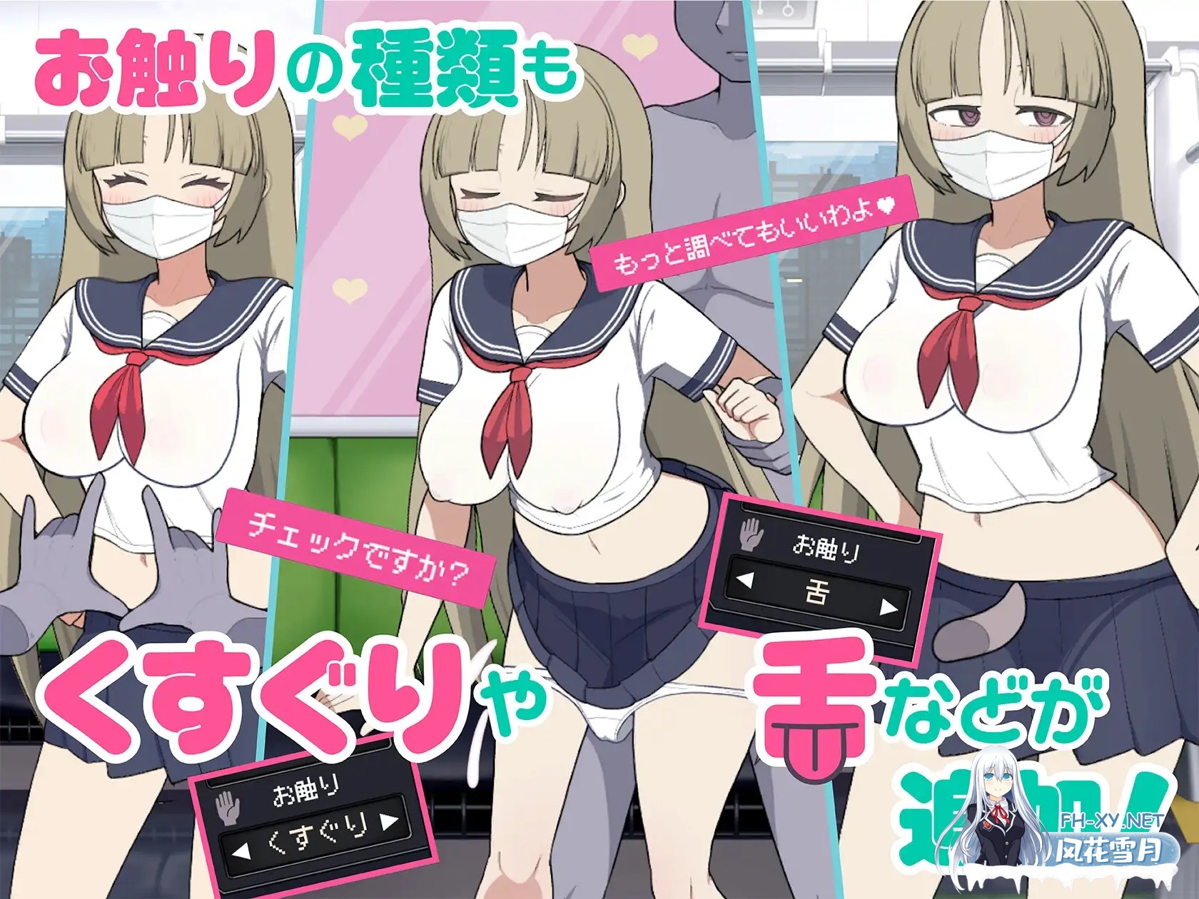 [SLG/DL官中/制服/中出/口交/更新][RJ01334231/おいなりソフト(肩引こ)社团]路人娘电车/モブ娘電車[Ver1.15][PC+MAC/1.4G]-5.jpg
