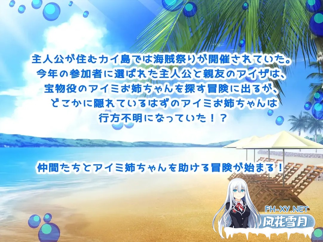 [RPG/汉化/NTR]姐姐救援队!海贼团!/お姉ちゃんを助け隊!海賊団! Ver1.2 AI汉化 [1425.2MB]UC-2.jpg