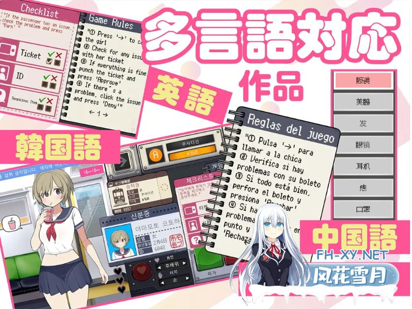 PC强推[触摸互动SLG官中动态步兵]路人娘电车V1.15~モブ娘電車25.07.28号更新官中追加新服装[1.35G]玩法类似帝国审查所~~百度/迅雷/夸克/UC-5.png