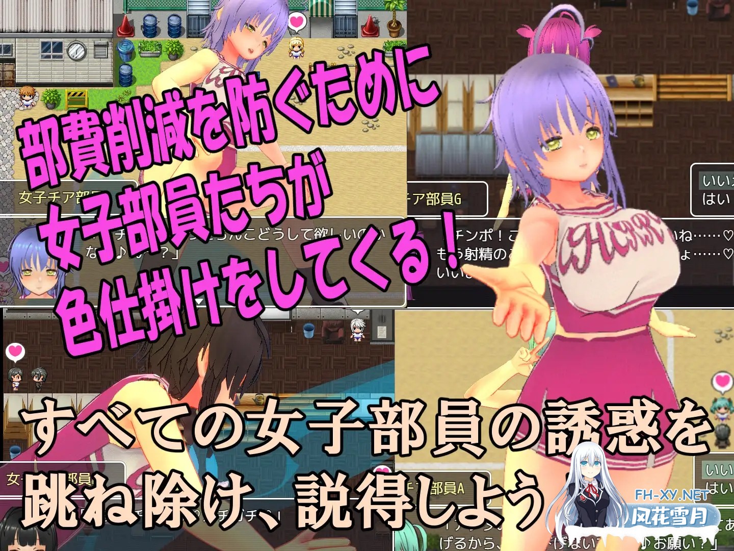 [RPG/汉化/色诱/反向奸/2D][RJ01205955/マタタビ猫soft社团]色狼女子啦啦队～啦啦队成员们的调情诱惑M情节RPG～/色仕掛け女子チア部～モブ女子チア部...-2.jpg