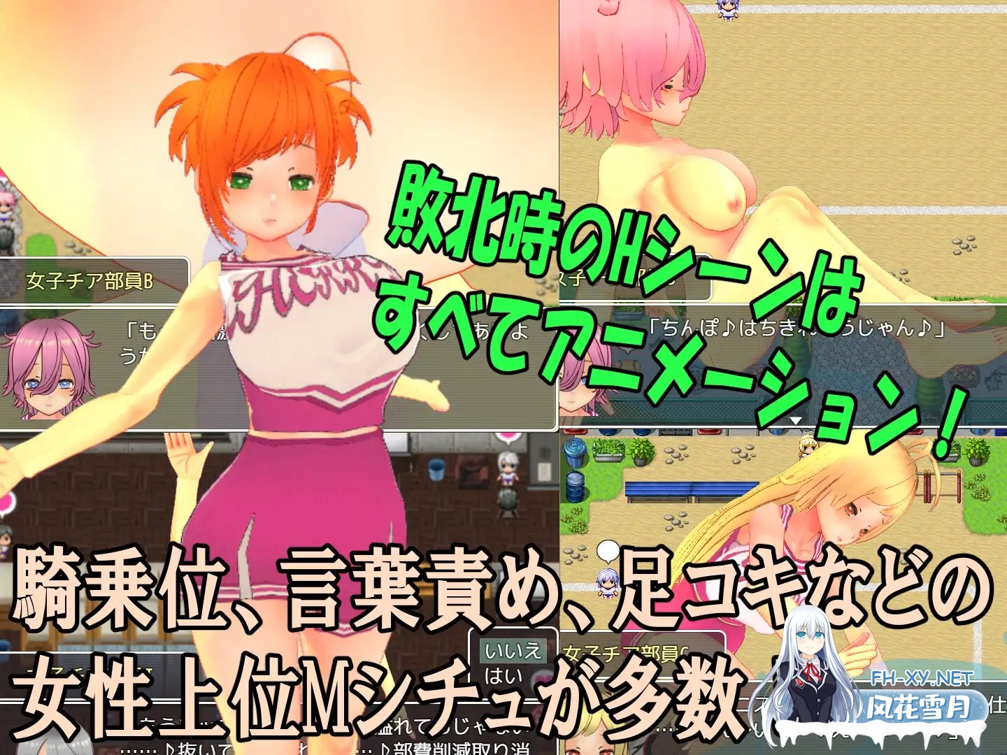 [RPG/汉化/色诱/反向奸/2D][RJ01205955/マタタビ猫soft社团]色狼女子啦啦队～啦啦队成员们的调情诱惑M情节RPG～/色仕掛け女子チア部～モブ女子チア部...-3.jpg