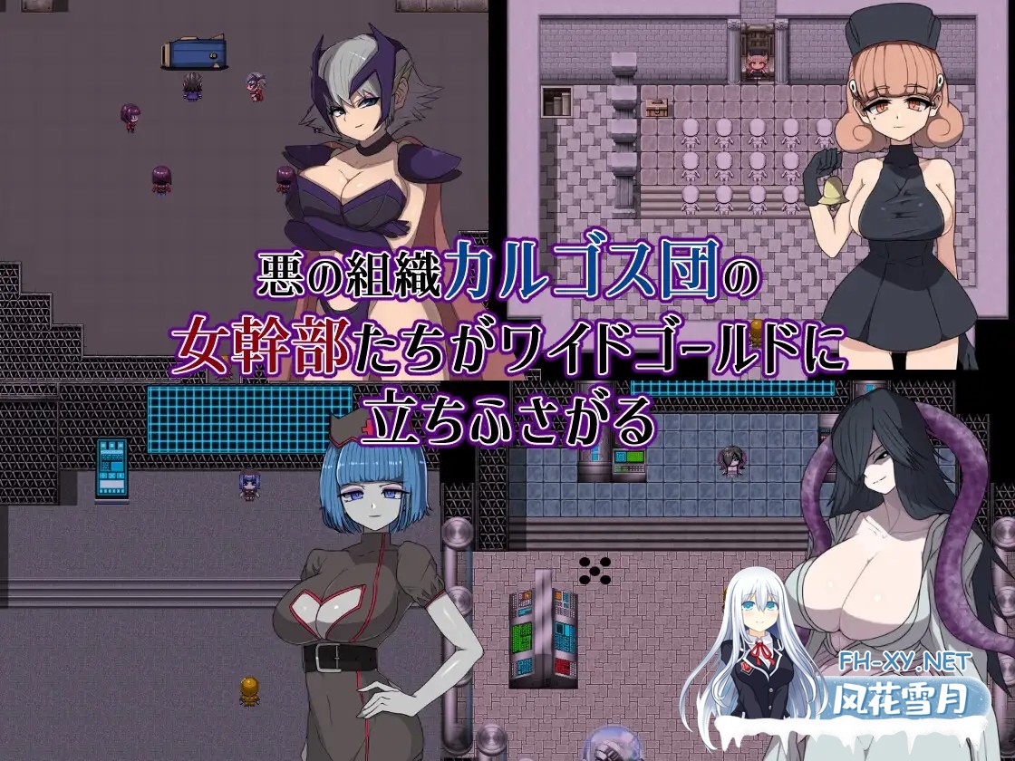 [RPG/AI汉化/色诱/后宫/乳交/巨乳][RJ01355592/M男紳士のにじかい社团]悪の女幹部クエスト0 ～ヒーローが女幹部に勝てない理由～[PC/1.71G]-3.jpg