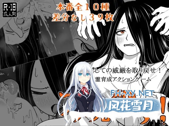 [RPG/机翻+AI文本/拘束/多p/触手/异种X][RJ01408852/特定下層区社团]ブッ呪殺す！[PC/892M]-8.jpg