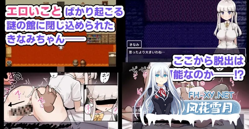 [RPG/AI汉化/堕落/羞耻/潮吹/2D][RJ01297885/ふかみのこころ社团]ザコ雌きなみちゃんvsえっちな館[+作弊码][PC+安卓/3.2G]-8.jpg