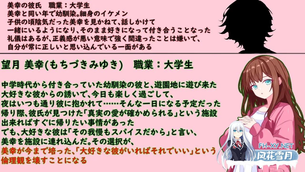 [RPG/NTR/PC+安卓]你所能做的，只有按下按钮[1.10G]-8.jpg