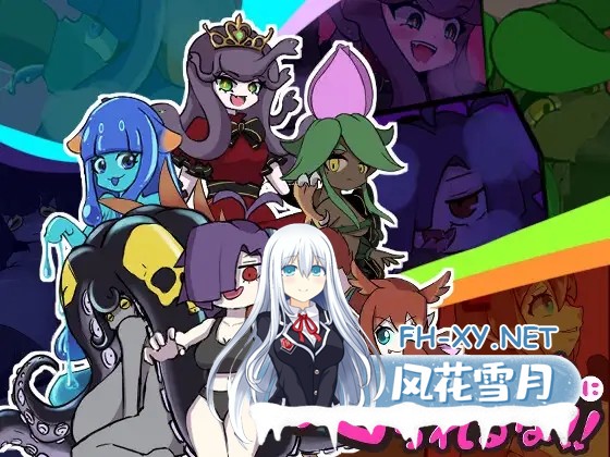 [RPG/AI汉化/魔物娘/淫乱/异种X/巨乳][RJ01340598/ぶらっく★たいつ社团]别被魔物娘推倒啊！！/もんすたー娘に犯られるな！！[Ver1.10][PC+安卓/830M]-1.jpg