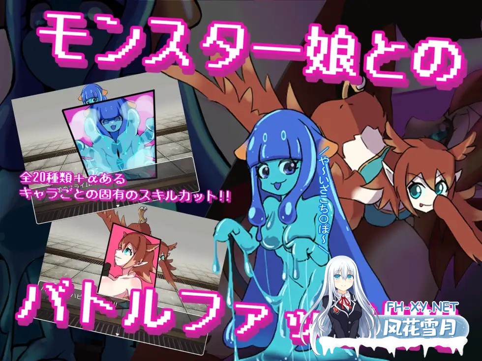 [RPG/AI汉化/魔物娘/淫乱/异种X/巨乳][RJ01340598/ぶらっく★たいつ社团]别被魔物娘推倒啊！！/もんすたー娘に犯られるな！！[Ver1.10][PC+安卓/830M]-2.jpg