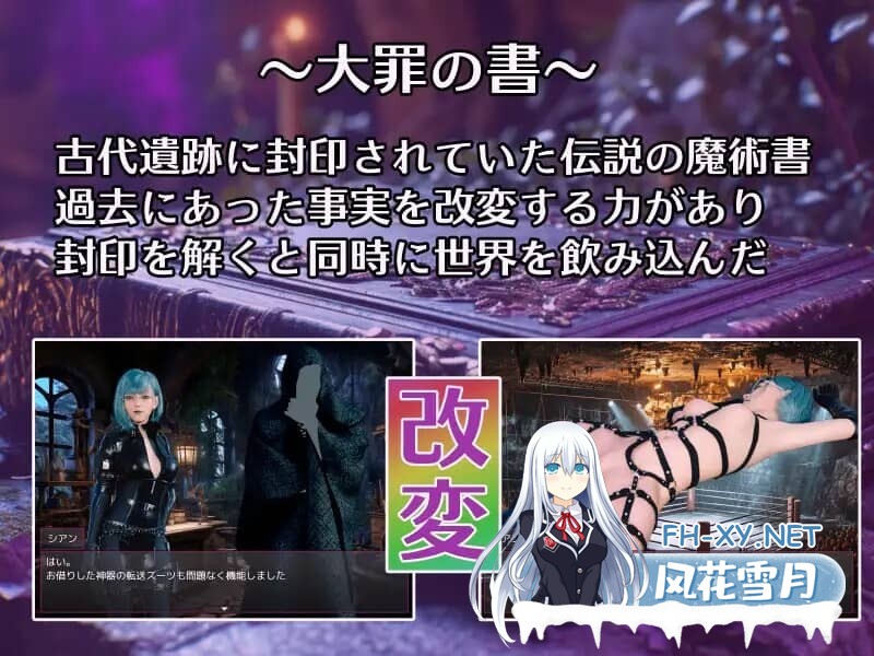 [RPG/汉化] 大罪之书～被NTR后通过改变现实遗忘挚爱的女人们～ 大罪の書 V1.04 AI汉化版 [1.90G]-3.jpg