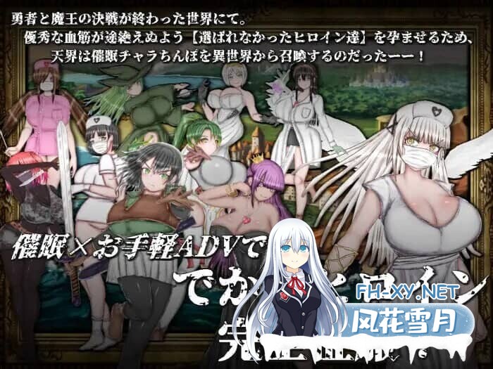 [RPG/PC+安卓]绝对不会被NTR的异世界女主角们/絶対にNTRれない異世界ヒロインズ AI汉化版+作弊码[1G]-4.jpg