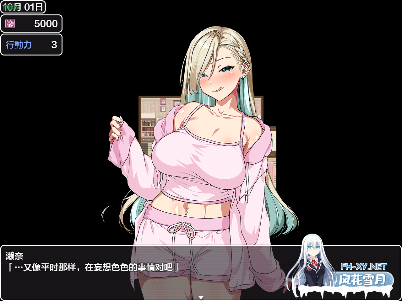 　PC推荐[拔作调教RPG动态]这就是泡姬学园（Ariel）学园祭！V1.01内嵌汉化+新场景CG追加DLC+作弊码全CG解锁[3.6G]百度/迅雷/夸克/UC-3.png