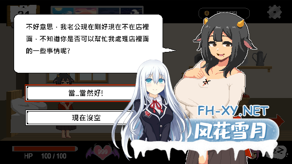 [SLG/官中] Handyman Fantasy 水电工幻想 Ver2025-07-30 +DLC Vol. 1 官中步兵版 [100MB]-14.png