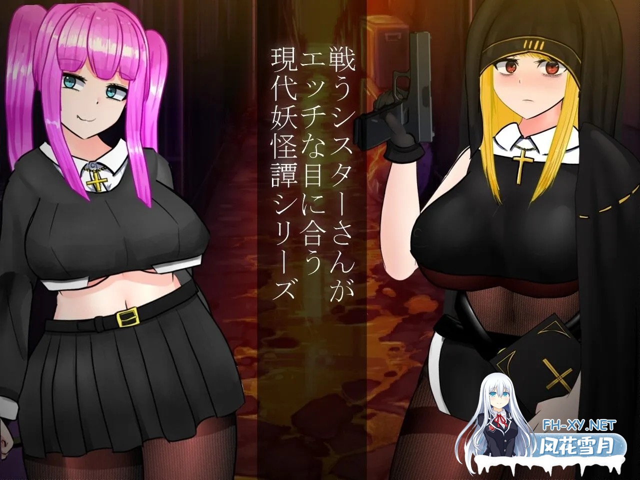[日系RPG/官中/异种X/PC+安卓joi]怪奇异闻录BLACKOUT 怪奇異聞録BLACKOUT Ver1.04 官方中文版[3.01G]-2.jpg