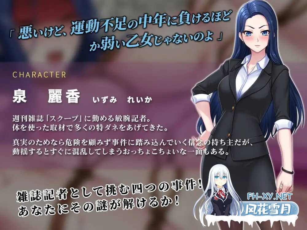 [SLG/ AI汉化] 周刊独家猛料!!独家报道～美女记者绝望凌辱实录 [1.40G]-5.jpg