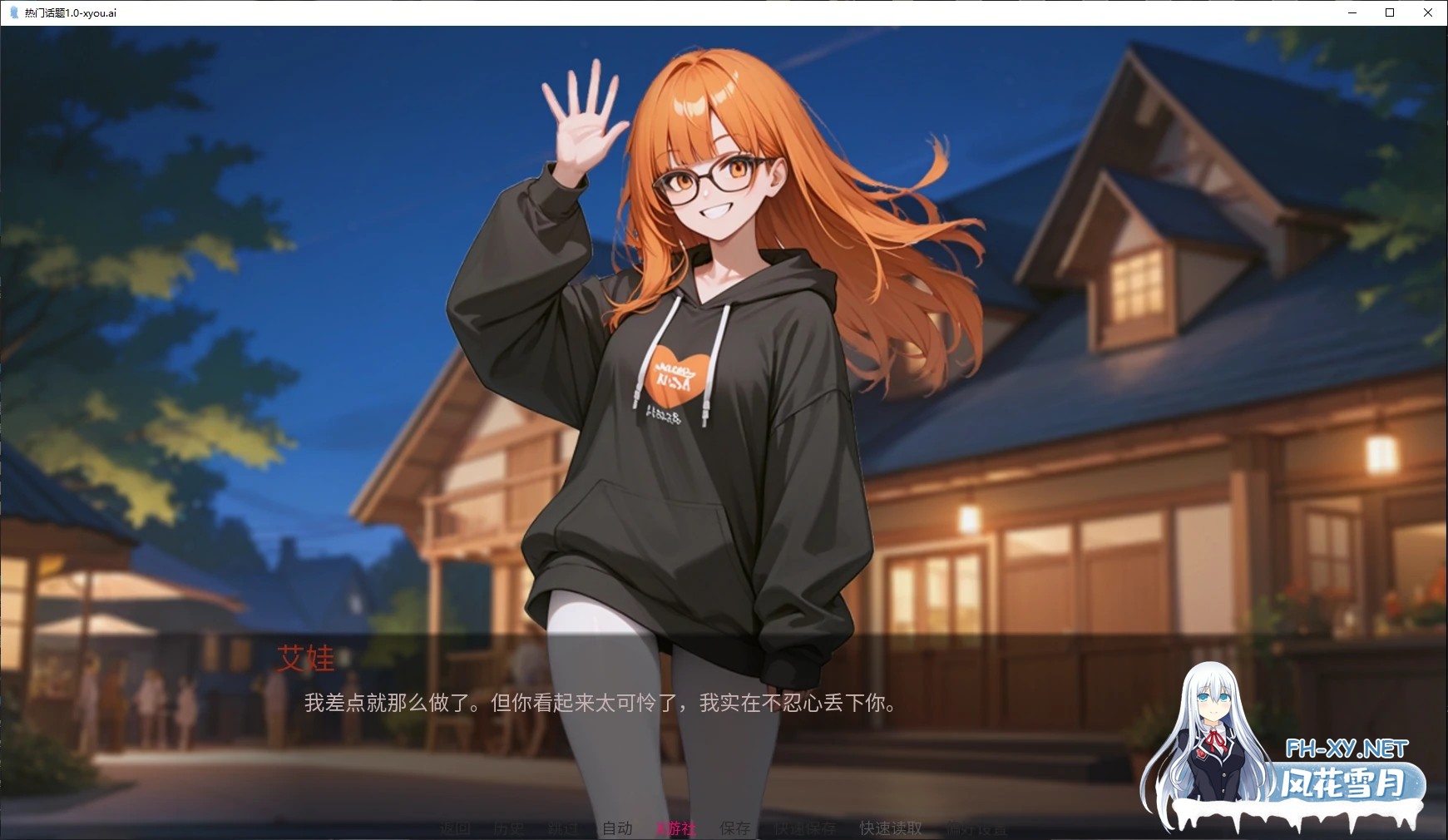 [SLG/AI汉化/2D/动态/更新]热门话题/Heated Hashtag[Ver1.0 Ch.4][PC+安卓/2.1G]-2.jpg
