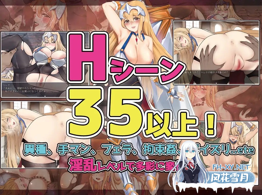 [RPG/AI汉化/口交/淫乱/拘束/异种X/巨乳][RJ01108188/くんかくんか帝国社团]淫乱诅咒束缚女骑士海莲娜/淫乱咒缚女骑士/セックスしないと攻略できな...-3.jpg